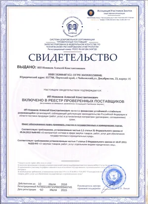 Диплом «АртМеталла»